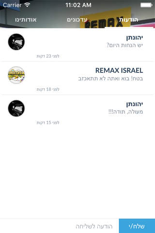 REMAX ISRAEL  by AppsVillage screenshot 4