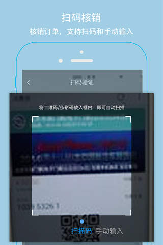 交广领航商家版 screenshot 2