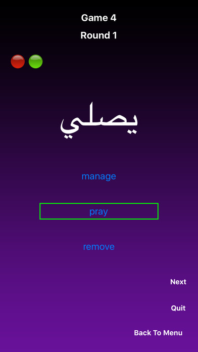 English Word Match (Arabic) screenshot 4
