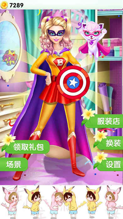 超人公主-暖暖女生儿童小游戏免费 screenshot 4