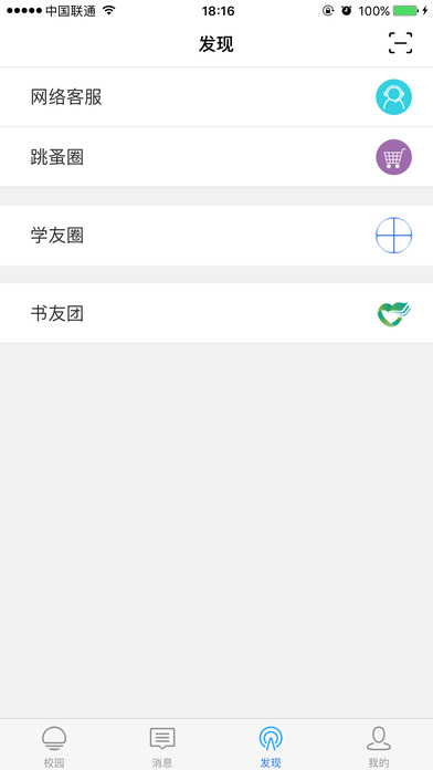 华南商贸 screenshot 3