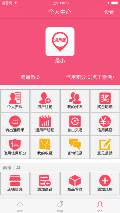 滑州宝 screenshot 3
