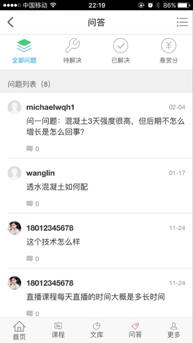 砼习网 screenshot 2