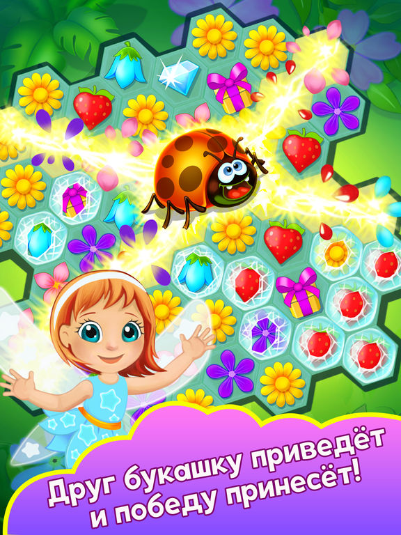 Sunny Siesta - 3 в ряд Sunny Siesta - 3 в ряд