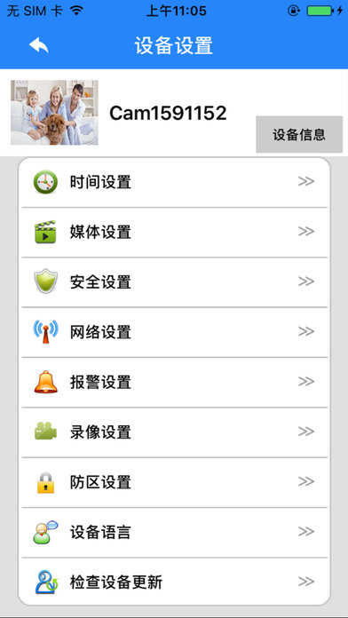 wi社区云目 screenshot 3