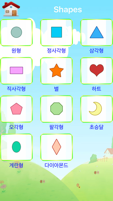 Korean First Words For Baby screenshot 2