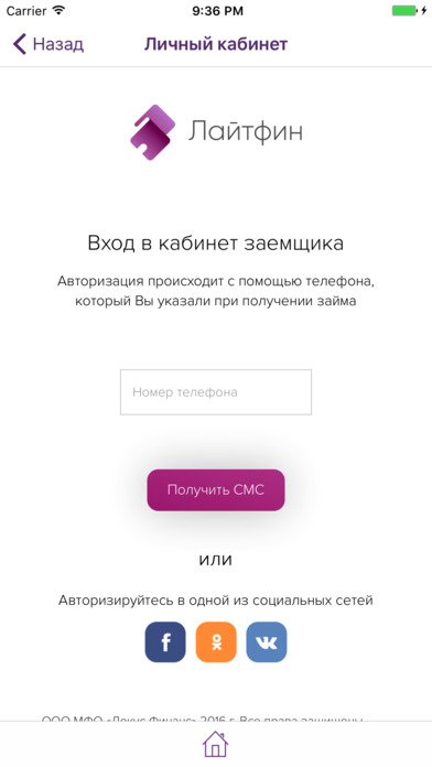 iPhone Screenshot 5
