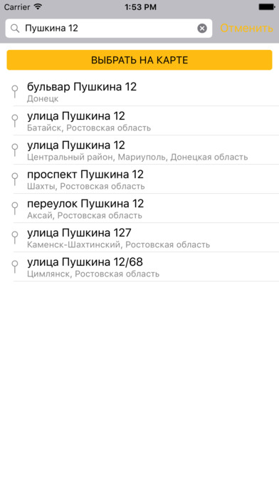 Единая Служба Такси Луганск screenshot 2