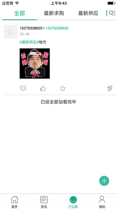 中国包装箱交易平台 screenshot 3