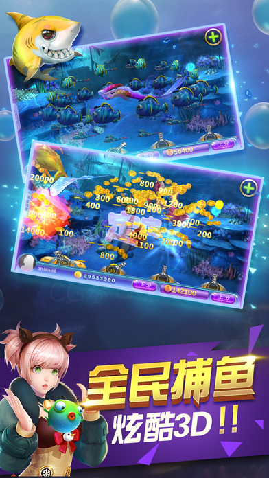 捕鱼大作战®-天天3D打鱼单机游戏 screenshot 2