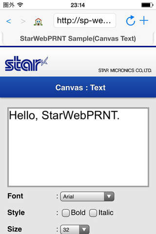 Star webPRNT Browser screenshot 4