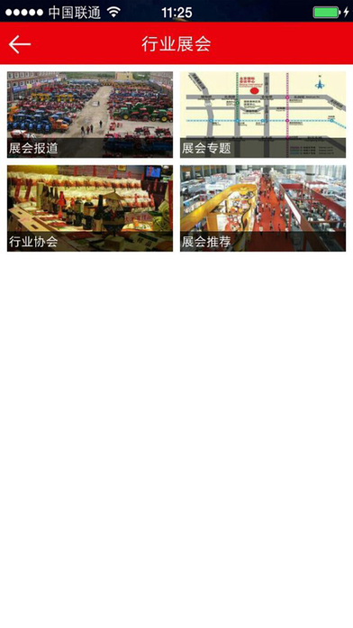 大米网 screenshot 4