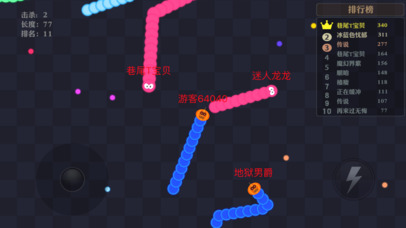 贪吃蛇争霸赛-蛇蛇传奇 screenshot 4