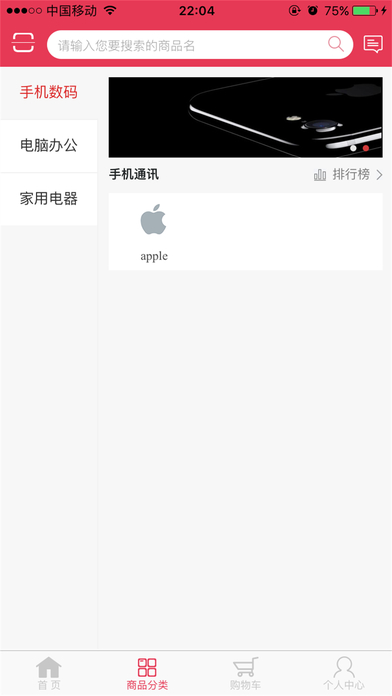 宁德寻店 screenshot 3
