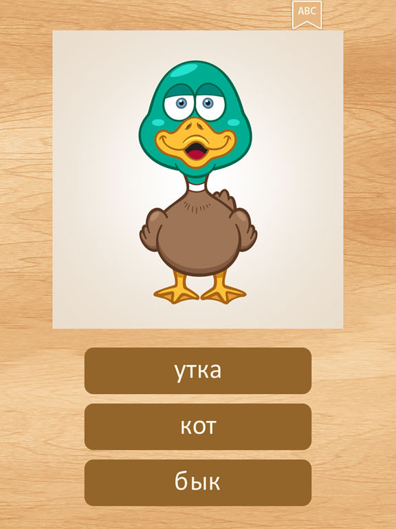 Russian Language with Animalsscreeshot 1