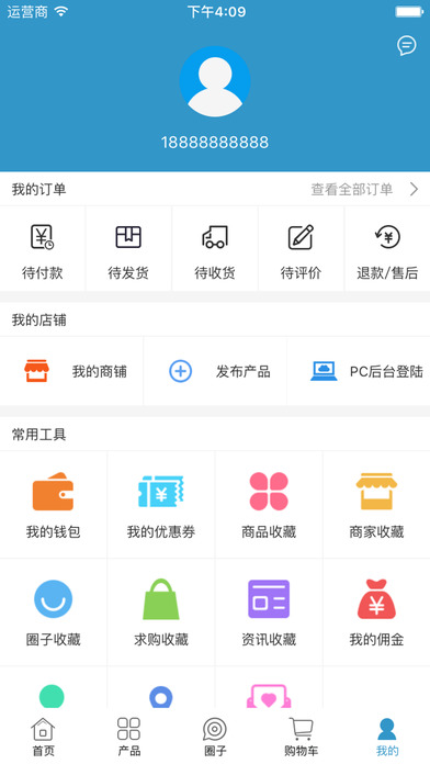 中国遮阳交易平台 screenshot 4