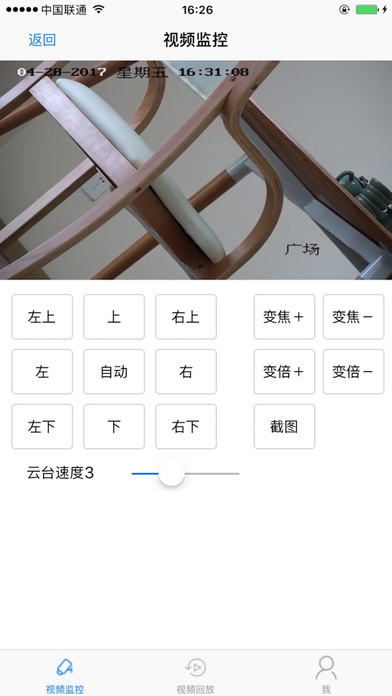 地铁云视讯 screenshot 3