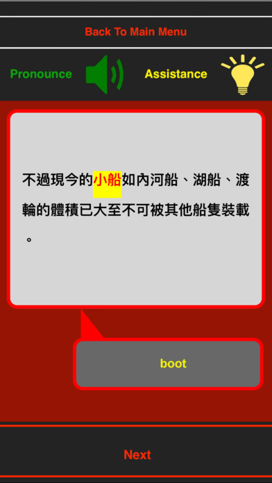 Chinese Mandarijn voor halfgevorderden screenshot 4