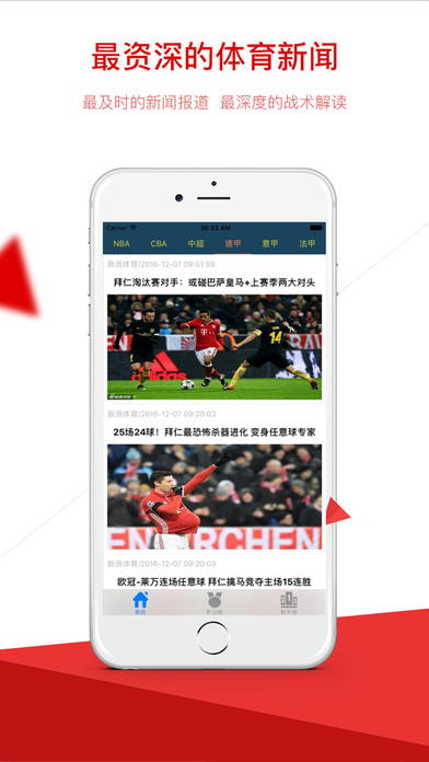 UED体育 - 亚洲体育资讯第一平台 screenshot 3