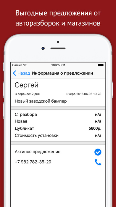na-razbor.ru поиск автозапчастей screenshot 3
