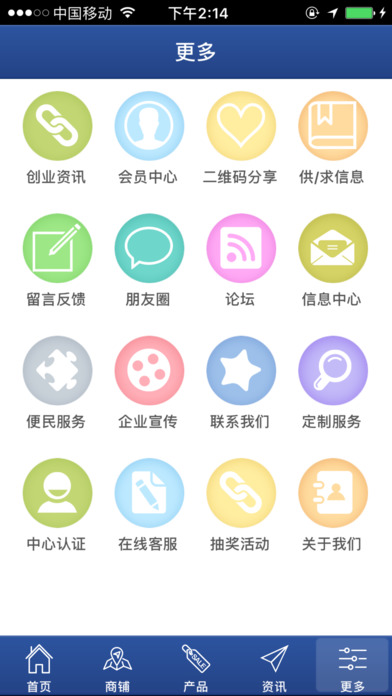 四川电线电缆网 screenshot 4