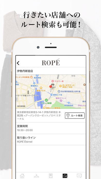 ROPÉ ロペ 公式アプリ screenshot 3