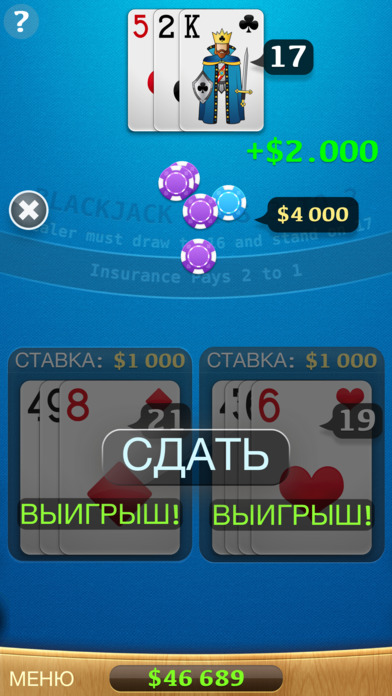 Screenshot 3 ⋆Блэкджек