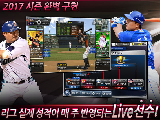 컴투스프로야구2017screeshot 2