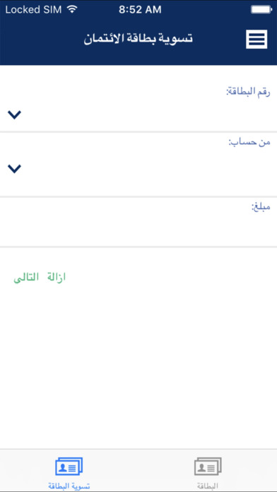 Islami Mobile screenshot 2