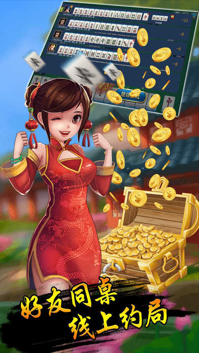 天长麻将-滁州人首选娱乐游戏平台 screenshot 2