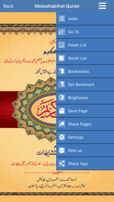 Mutashabihat Quran screenshot 2