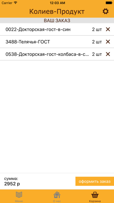Колиев-Продукт screenshot 4