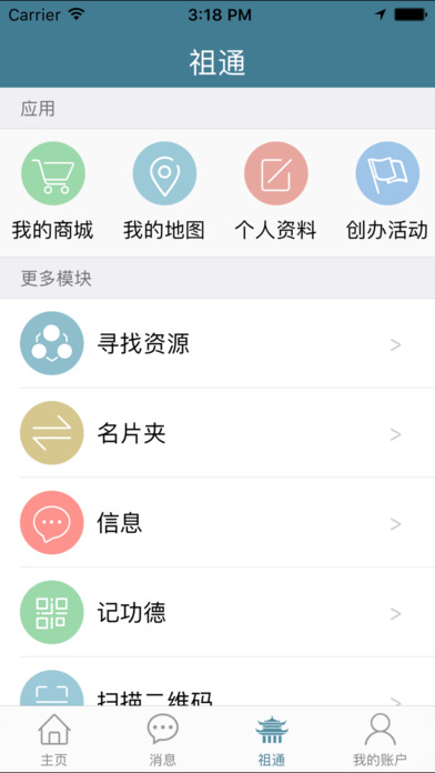 郝氏 screenshot 4