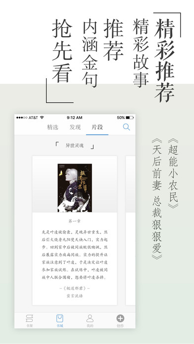 青果读书(plus) screenshot 3