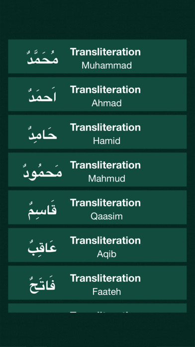 99 Names Of Prophet Muhammad SAW With Audio screenshot 2