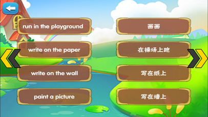 学习动词词组－趣动课堂 screenshot 3