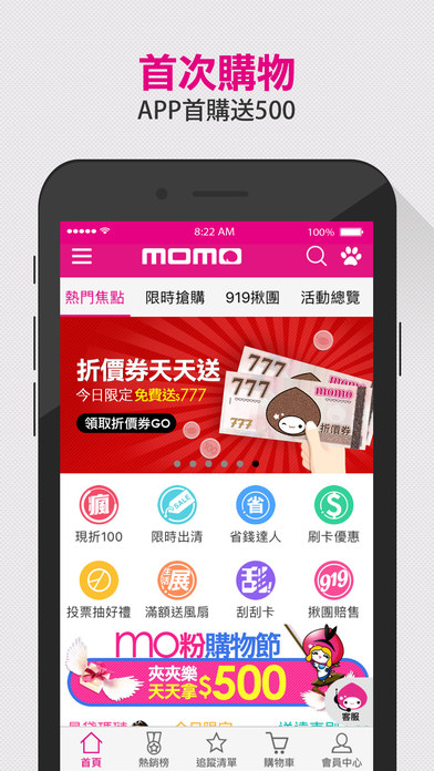 iPhone Screenshot 1