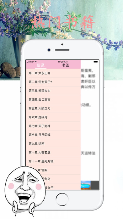玄幻小说网-最全最新小说阅读 screenshot 3