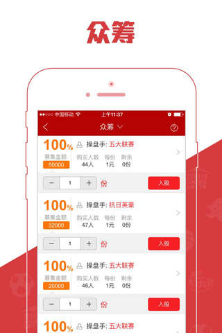 全民竞足大师-掌上竞彩足球竞猜足彩助手 screenshot 2