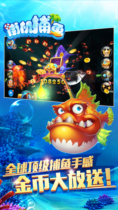 街机捕鱼3d·打鱼游戏厅：电玩城热门捕鱼 screenshot 3