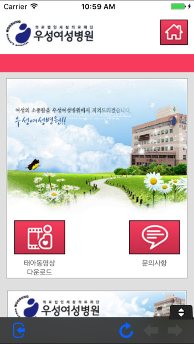 iPhone Screenshot 3