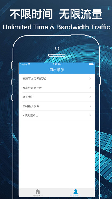 VPN - 国宝熊猫vpn不用再换啦 screenshot 3