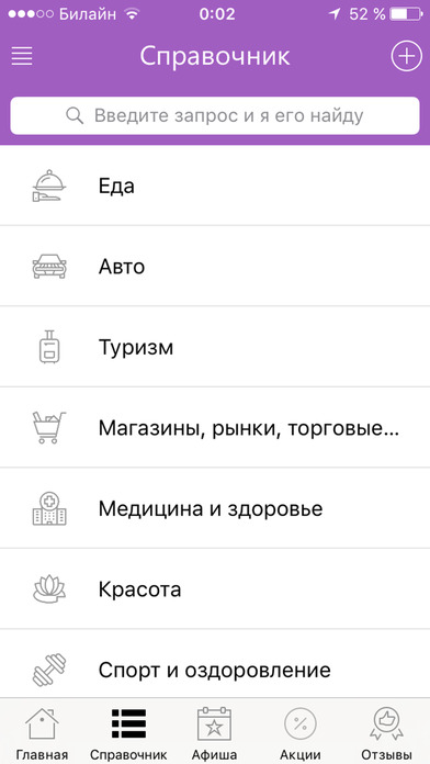 Мой Троицк Москва - новости, афиша и справочник screenshot 2