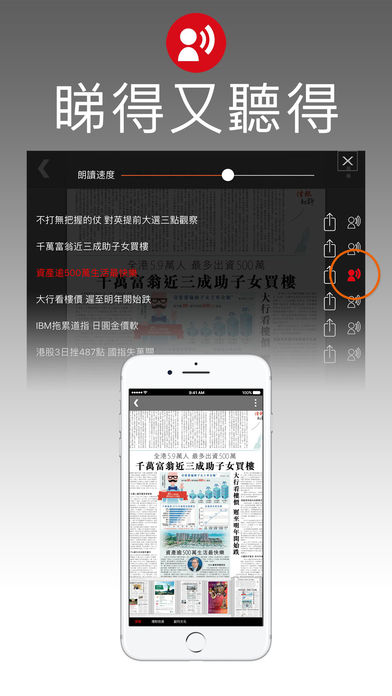 信報書報攤-揭頁版 screenshot 2