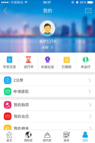 2元游 screenshot 4