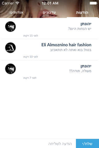 Eli Almoznino hair fashion by AppsVillage screenshot 4