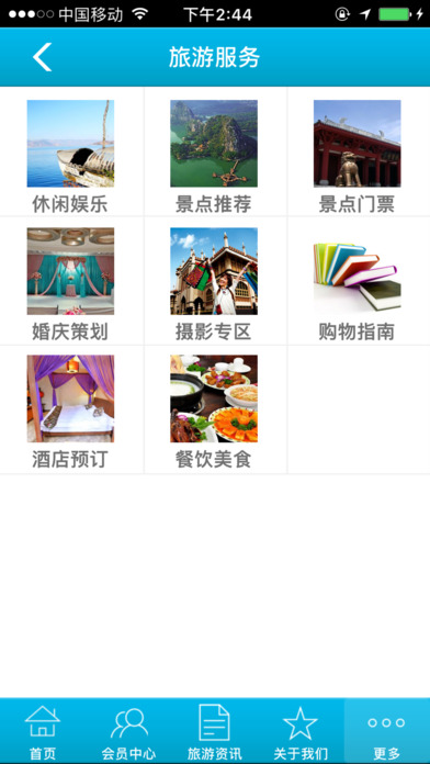 海南旅游 screenshot 2