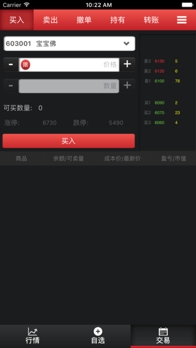 汉唐艺术珠宝 screenshot 4