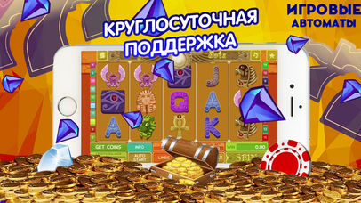 Клуб - игровые автоматы, слоты screenshot 2