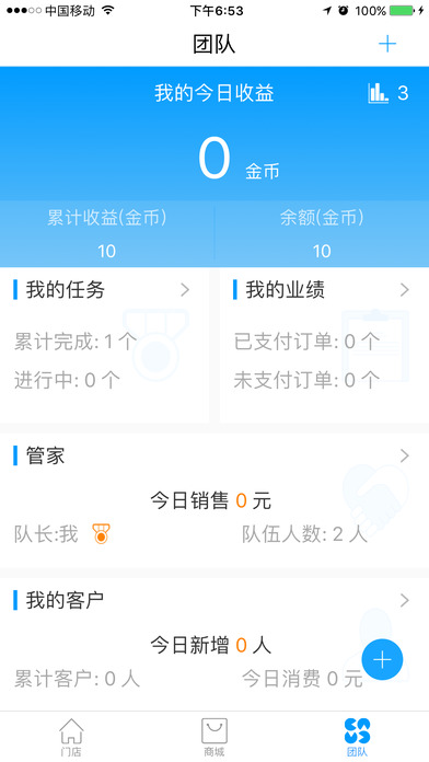 晗释家门 screenshot 4